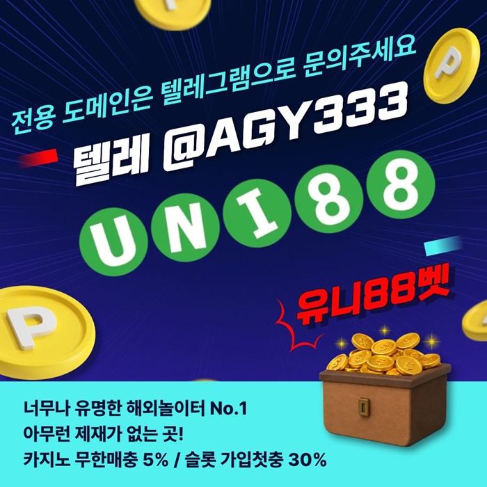 uni88bet먹튀없는-유니88벳먹튀없는-유니벳먹튀없는-unibet먹튀없는-유니88먹튀없는j45890uu98n45y904580r5y2h.jpg
