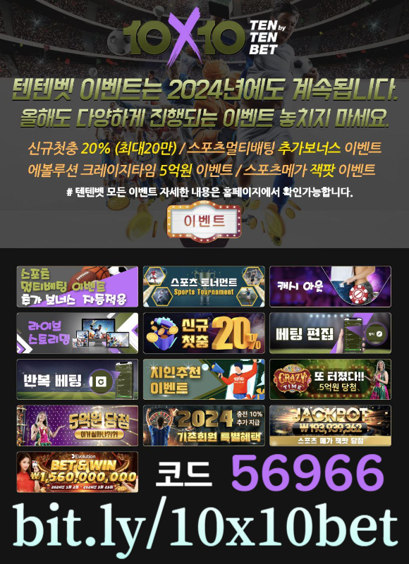 ghfnffhuregrgrfdedgb메이저놀이터-텐엑스텐벳먹튀없는-해외사이트-텐텐벳먹튀없는-텐텐뱃먹튀없는-안전놀이터005.jpg