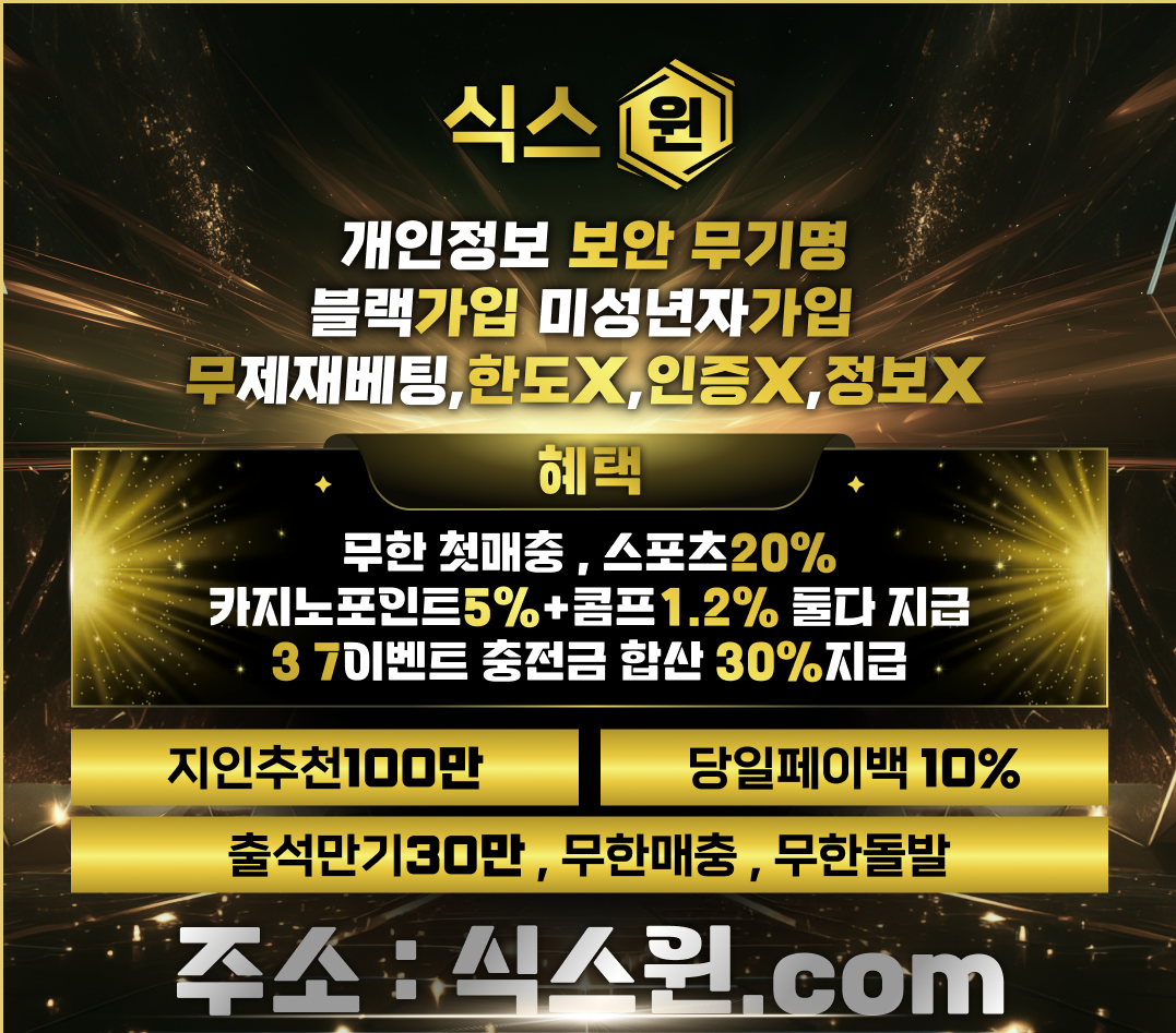 식스윈벳자르기홍보.png