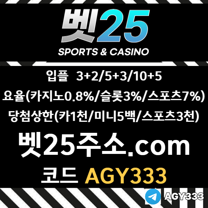 SDgdhgfdgvdsgvbrdsfdr안전놀이터-메이저카지노-메이저사이트-안전사이트-메이저놀이터-벳25먹튀안전006.jpg
