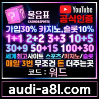 sfgfffdddsefrefrewfre안전놀이터-물음표먹튀검증-EOS파워볼-토토사이트-카지노사이트-메이저사이트001.jpg