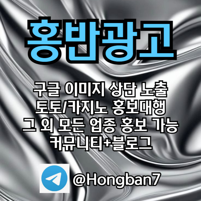 스포츠토토홍보-카지노홍보-구글홍보-토토사이트홍보-토토홍보rt89uv4y5uy45989g6a1v.jpg