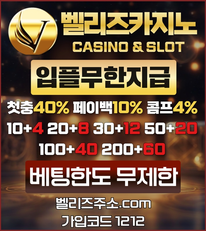 fffddfgffffdhgDSVGSGV메이저놀이터-벨리즈먹튀안전-안전사이트-메이저사이트-메이저카지노-안전카지노-벨리즈카지노먹튀안전005.jpg