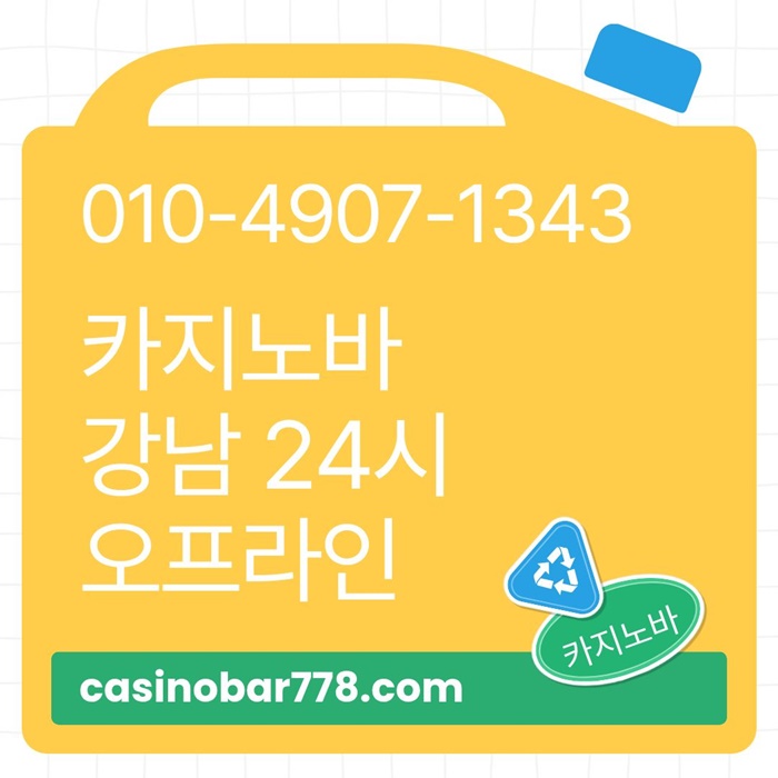 서울카지노-강남카빠-강남카지노-강남카지노바-강남카지노빠-서울카지노바-서울카빠-서울카지노빠rty8946uy4589.jpg