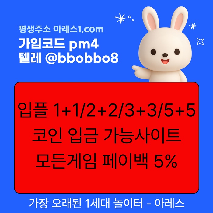 dfsrtygfdg안전사이트-안전놀이터-아레스먹튀검증-메이저카지노-메이저사이트-메이저놀이터5.jpg