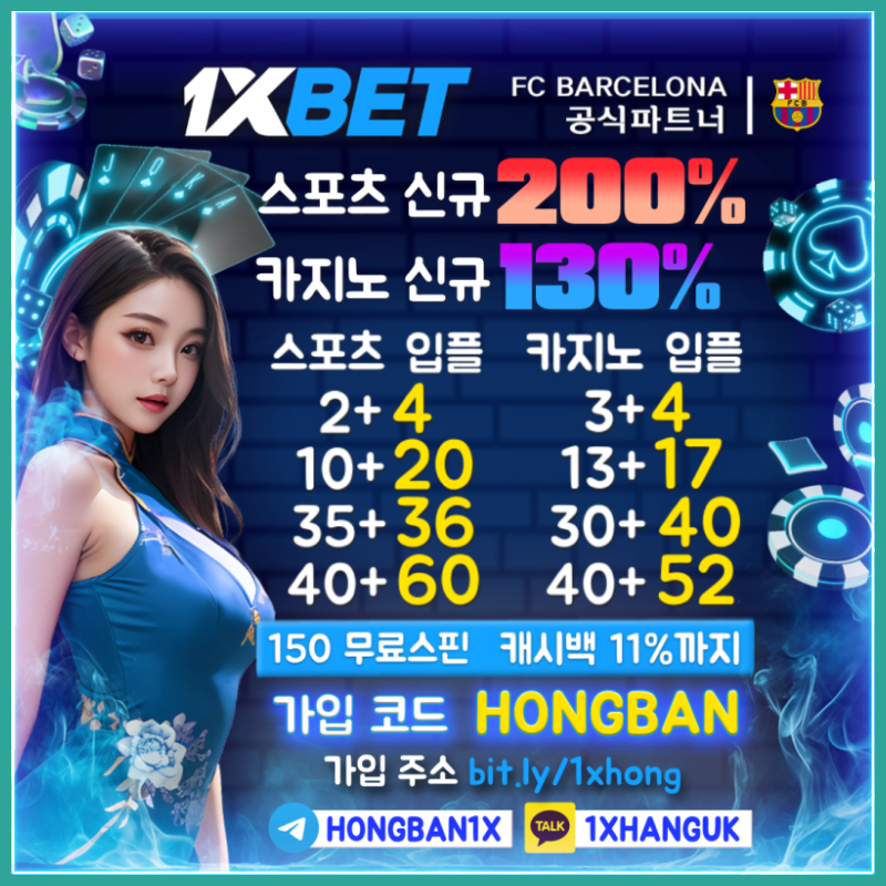 aysedtefsu1xbet먹튀없는-메이저사이트-메이저카지노-해외사이트-안전카지노-원엑스벳먹튀없는-안전사이트004.jpg