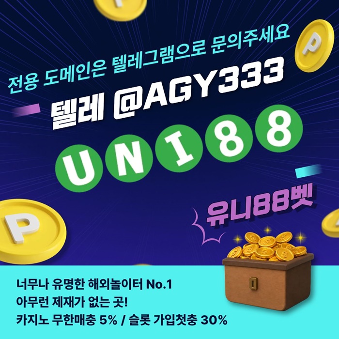 sxdesetrdfuni88bet먹튀검증-유니88벳먹튀검증-유니벳먹튀검증-unibet먹튀검증-유니88먹튀검증3.jpg