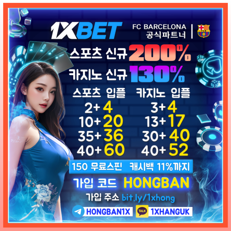 fdasfsajhrfsjdhgdfgsd1xbet먹튀없는-메이저사이트-메이저카지노-해외사이트-안전카지노-원엑스벳먹튀없는-안전사이트004.jpg
