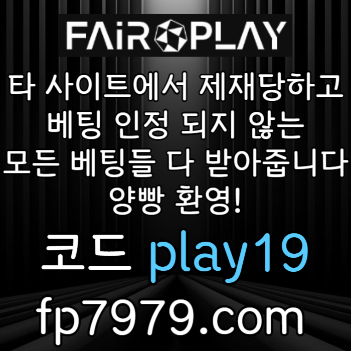 ESHciaqvdanzfgfjghj안전카지노-메이저사이트-안전한토토사이트-메이저놀이터-토토사이트-페어플레이먹튀검증002.jpg
