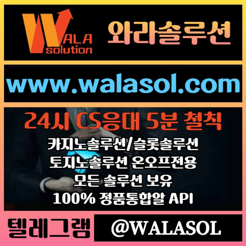 dfshddsgdsgvds카지노솔루션분양-카지노솔루션제작-바카라솔루션-카지노분양-바카라분양-카지노사이트제작004.jpg
