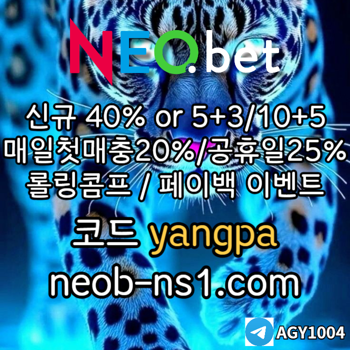CDFVGDFGH메이저카지노-네오벳먹튀없는-메이저놀이터-안전카지노-안전놀이터003.jpg