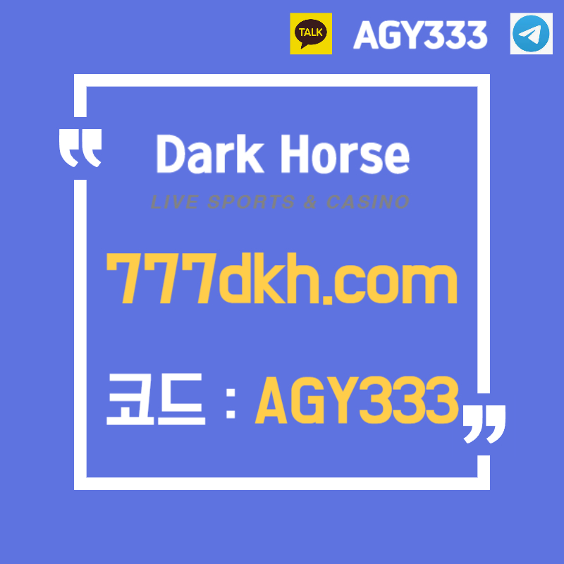 dfvgbhfvgbhnjdfvgbhnjmsdcfvgb메이저사이트-토토사이트-안전놀이터-메이저놀이터-다크호스먹튀검증-플레이홀덤-pbg파워볼003.jpg