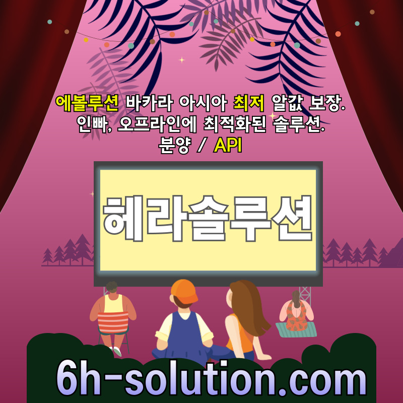 ZFDASCAWNJJFHJIGHY카지노분양-카지노사이트제작-바카라분양-카지노솔루션제작-바카라솔루션-카지노솔루션분양001.jpg