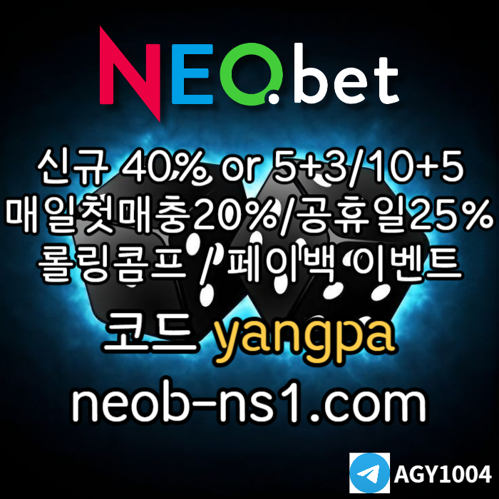토토사이트-안전놀이터-메이저놀이터-메이저카지노-안전카지노-네오벳먹튀검증489u5v45yu9845s9c4f0n2.jpg