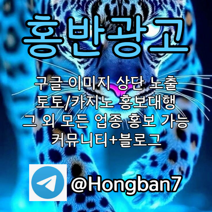 CDFGHJKSHDFG구글이미지홍보하기-토토사이트홍보-카지노홍보-토토광고-구글이미지광고003.jpg