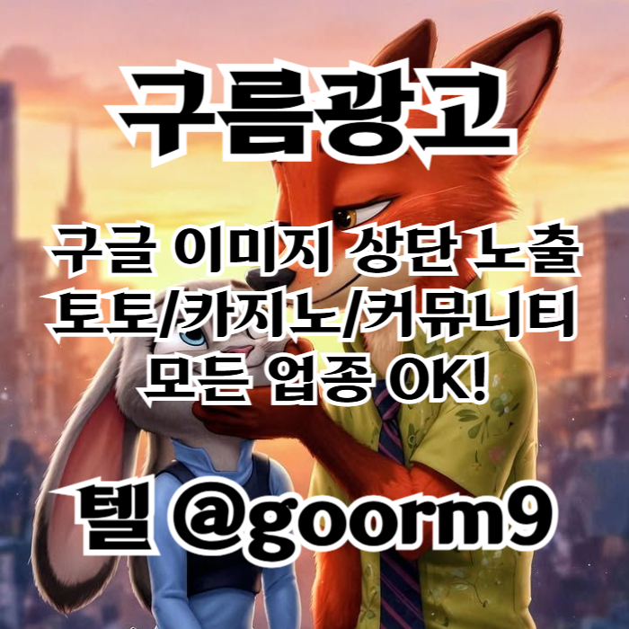 블랙키워드홍보-토토홍보-토토사이트홍보-카지노사이트홍보-구글상위노출jh489u9485ynu9584d6c6e4.jpg