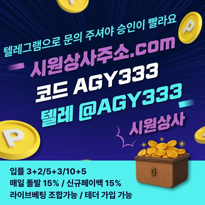 메이저사이트-메이저놀이터-시원상사먹튀안전-메이저카지노-안전놀이터-안전사이트x45980v45yu85904u9g.jpg