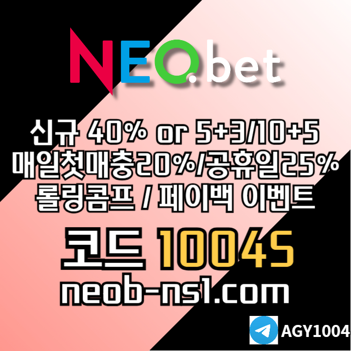 SFDffdfdfsgbfdgvbfrd네오벳먹튀검증-메이저놀이터-안전카지노-안전놀이터-토토사이트-메이저카지노002.jpg