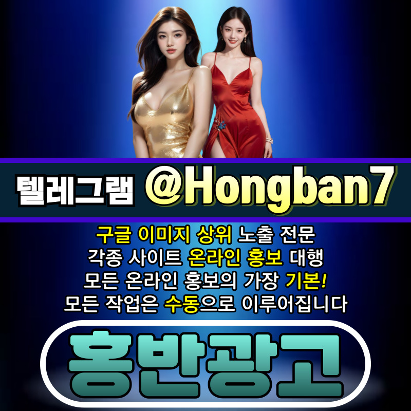 34ay41h4gg4hher토토사이트홍보-구글이미지광고-사설토토홍보-카지노홍보-구글이미지홍보하기-토토광고001.jpg