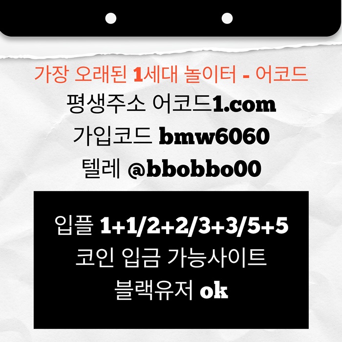 hgyghgreyhgrdgb안전놀이터-안전사이트-메이저카지노-어코드먹튀안전-메이저사이트-메이저놀이터6.jpg