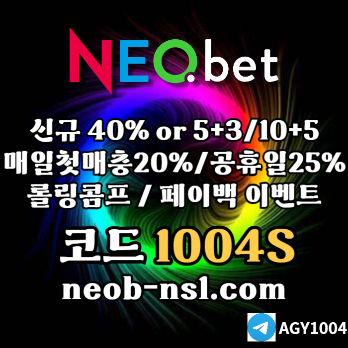 안전놀이터-메이저카지노-네오벳먹튀안전-안전카지노-토토사이트-메이저놀이터48905uvu89vy4589045w4m0f4.jpg