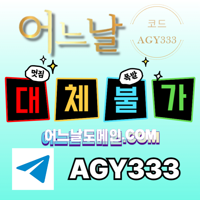 dddddfddddffdsvgdsgvdsedf어느날먹튀검증-안전놀이터-메이저사이트-토토사이트-메이저놀이터-연장미포함003.jpg