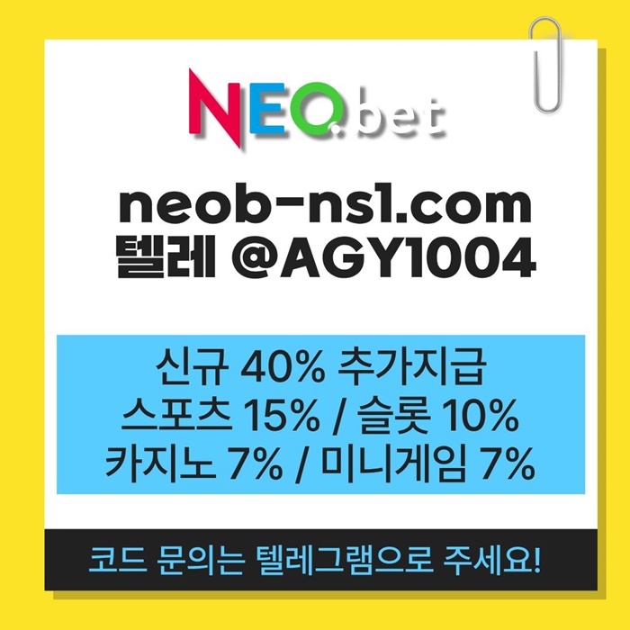토토사이트-안전카지노-메이저카지노-네오벳먹튀없는-메이저놀이터-안전놀이터q498v05uu45y899548v3d8.jpg