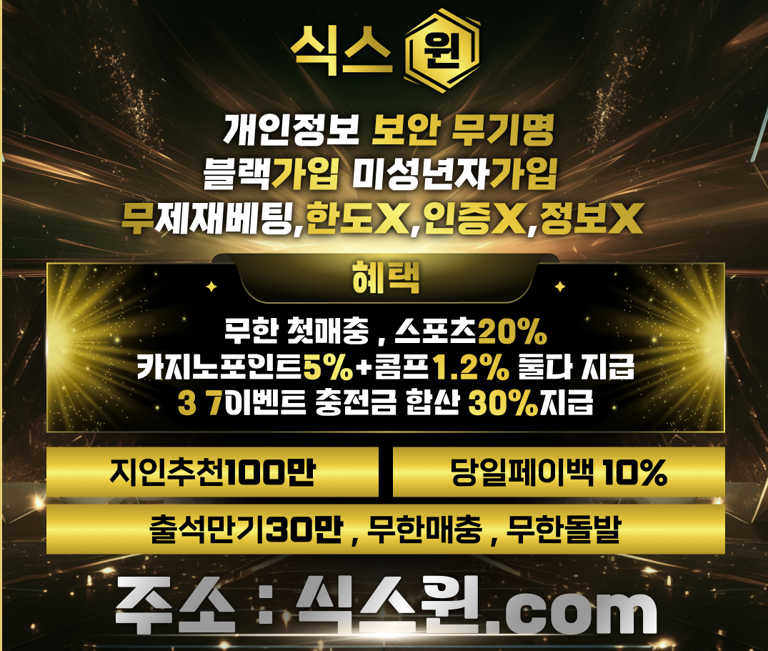 식스윈벳 홍보자르기2.png