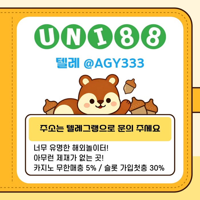 sxdcfesrdgfuni88bet먹튀안전-유니88벳먹튀안전-unibet먹튀안전-유니벳먹튀안전-유니88먹튀안전4.jpg