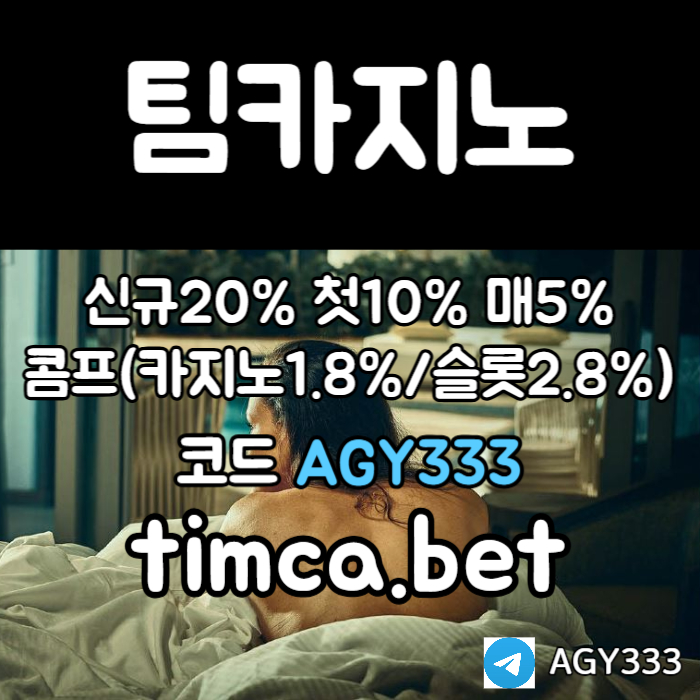 HIUYENWHGFEHDFGHDG메이저카지노-바카라사이트-카지노사이트-팀카지노먹튀없는-안전카지노-TIM카지노먹튀없는4.jpg