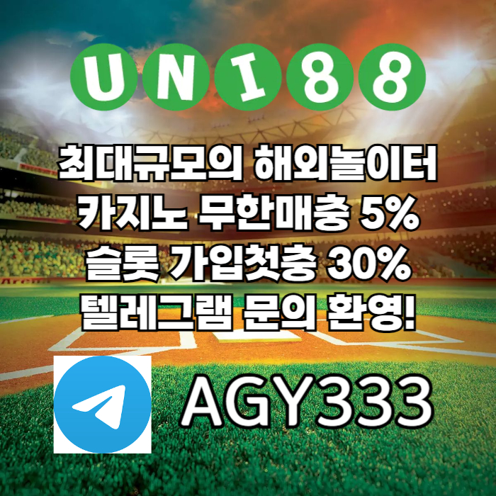 XSDCFVGBHNJuni88bet먹튀검증-유니88벳먹튀검증-유니88먹튀검증-유니벳먹튀검증-unibet먹튀검증002.jpg