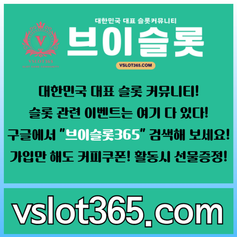 hhfdjgFfggdhghhffgkmgfhdhgybdfgb슬롯이벤트-슬롯커뮤니티-브이슬롯365-카지노커뮤니티-브이슬롯001.jpg