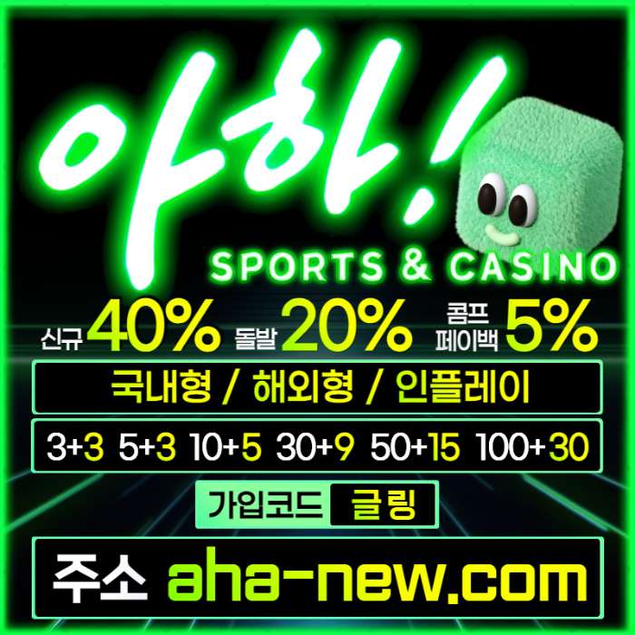 dffssdssdsfgdsfgvds메이저사이트-안전놀이터-아하먹튀안전-EOS파워볼-토토사이트-카지노사이트001.jpg