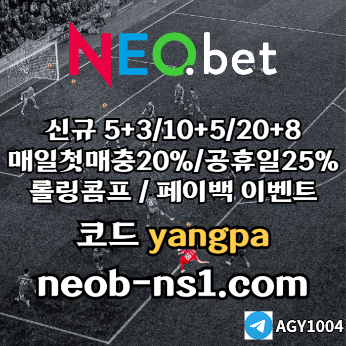 dfgxsdcfvgbhnj네오벳먹튀없는-안전놀이터-메이저놀이터-메이저카지노-안전카지노002.jpg