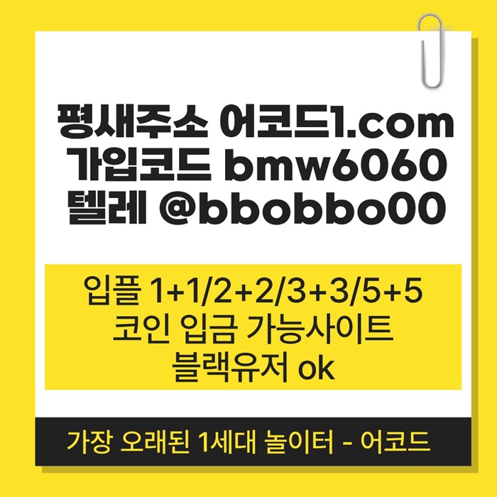 ffeeefggfrgtrgvffcsd메이저사이트-안전놀이터-메이저놀이터-안전사이트-어코드먹튀없는-메이저카지노005.jpg