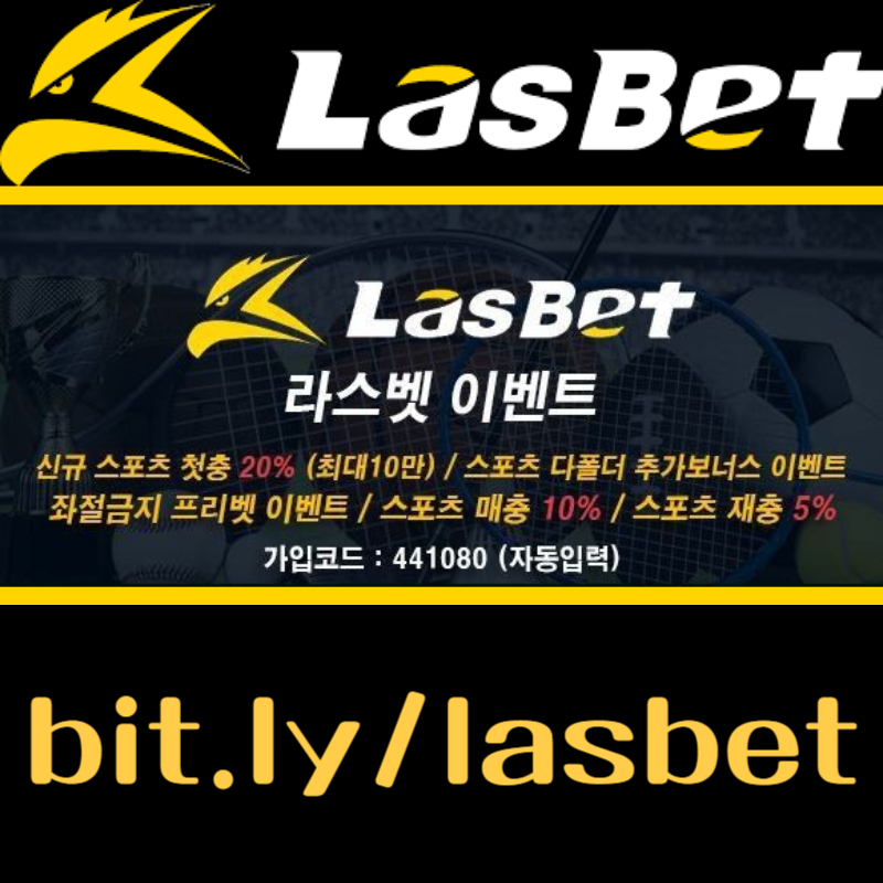dfsdfydjDFfsdjhfgsdgf안전놀이터-메이저놀이터-해외사이트-라스벳먹튀안전-라스뱃먹튀안전003.jpg