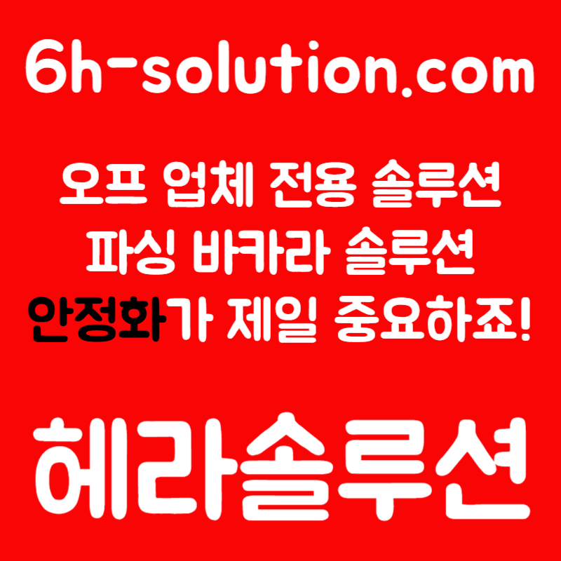 ZEgwMNnbZSYTISCHFCGH카지노솔루션제작-바카라분양-바카라솔루션-카지노사이트제작-카지노분양-카지노솔루션분양003.jpg