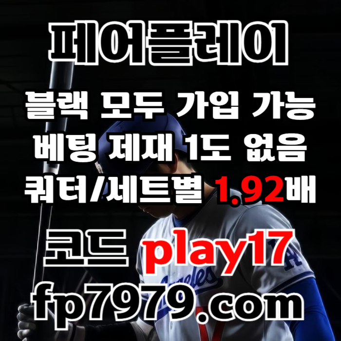 dhjhjdhdfgddsgdfsgvfdg안전카지노-안전사이트-메이저카지노-메이저사이트-페어플레이먹튀안전006.jpg