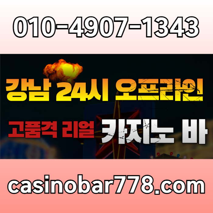 서울카지노-강남카지노바-강남카지노-서울카지노바-강남카빠-서울카빠45y89u045yu9458.jpg