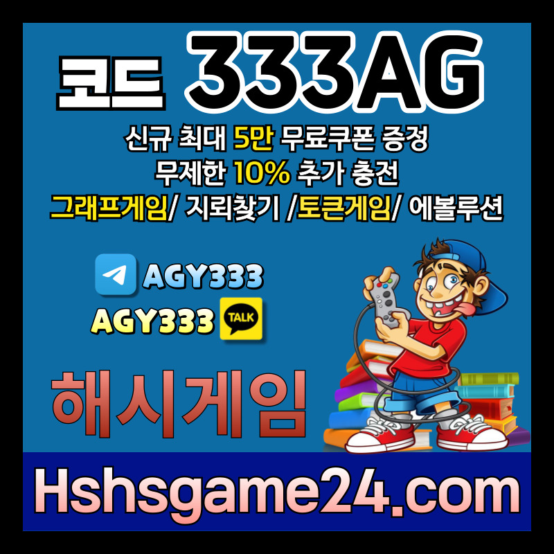 WCNKJTRWDGHKMJFH토큰게임-그래프게임-에볼루션카지노-해쉬게임-라이브홀덤-해시게임먹튀없는-섯다게임-하이로우004.jpg