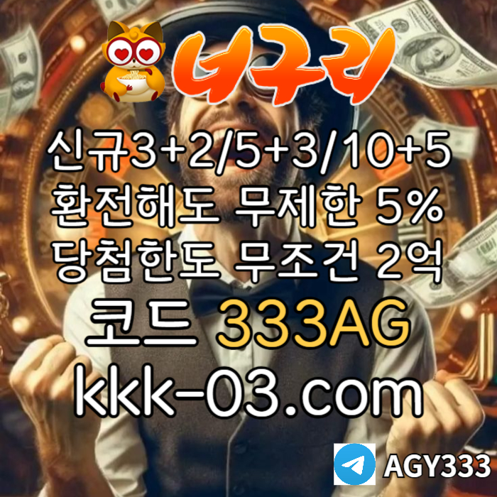 dfghdfvgbh너구리벳먹튀검증-메이저놀이터-너구리먹튀검증-토토사이트-안전놀이터-카지노사이트002.jpg