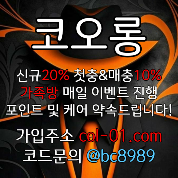 dffffdfffdfsdddddsdsgvdsgvds토토사이트-카지노사이트-코오롱벳먹튀없는-코오롱먹튀없는-안전놀이터-메이저사이트003.jpg