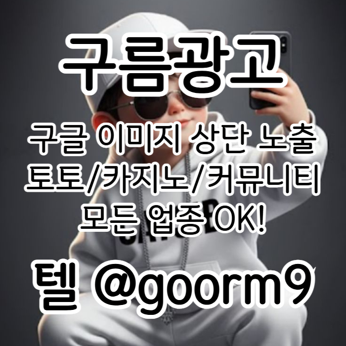 토토홍보-카지노사이트홍보-구글상위노출-토토사이트홍보-블랙키워드홍보ry45u8945yu45y98e2v1.jpg