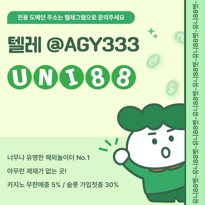 유니88벳먹튀검증-uni88bet먹튀검증-유니벳먹튀검증-unibet먹튀검증-유니88먹튀검증u4598u945uy8945y8w.jpg