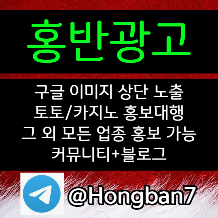 구글홍보-토토사이트홍보-스포츠토토홍보-토토홍보-카지노홍보45y98uyu908450k0f2x5i8d5.jpg