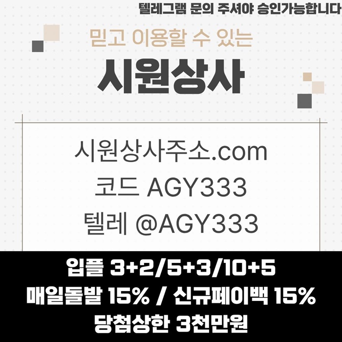 sdfresetfd메이저놀이터-메이저사이트-시원상사먹튀검증-메이저카지노-안전사이트-안전놀이터2.jpg