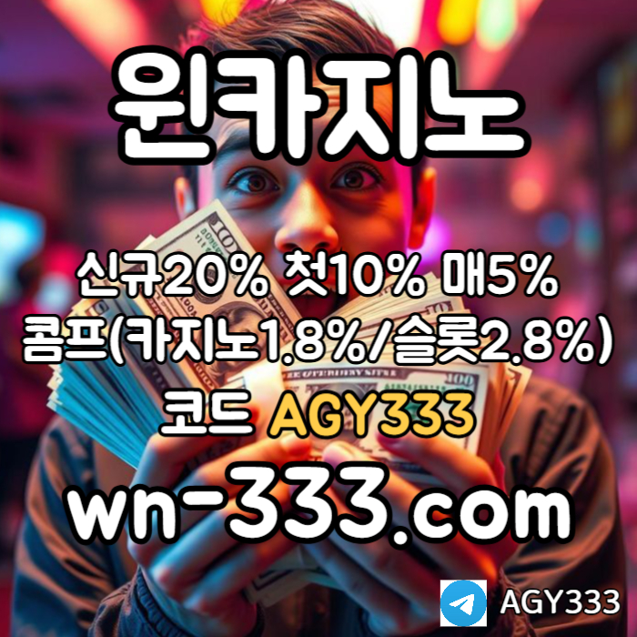 FANCBVGXRDFJGHJwynn카지노먹튀안전-안전카지노-카지노사이트-바카라사이트-메이저카지노-윈카지노먹튀안전005.jpg