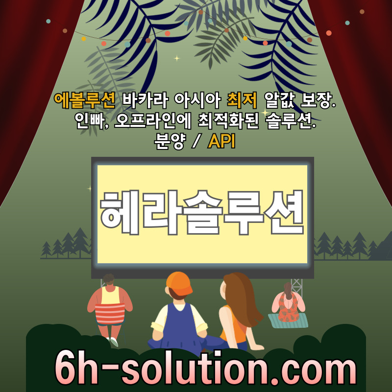 VGEJUPEHTTRSDHUJMGHJ카지노분양-카지노사이트제작-바카라분양-카지노솔루션제작-바카라솔루션-카지노솔루션분양005.jpg