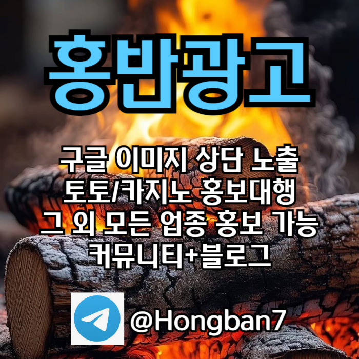 frfffffdhufgrhds스포츠토토홍보-구글홍보-카지노홍보-토토사이트홍보-토토홍보004.jpg