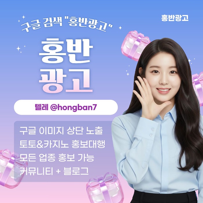 스포츠토토홍보-구글홍보-토토홍보-카지노홍보-토토사이트홍보i4t9y89458u98y45s2v4.jpg